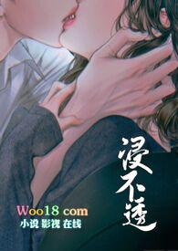 浸不透兄妹大结局