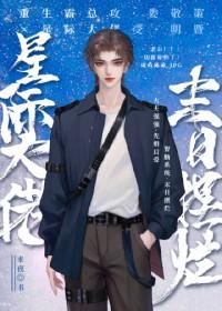 末日摆烂全文免费阅读