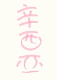 人人都爱npc