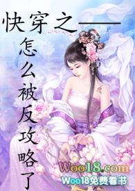 沉浸式攻略教程(快穿nph) 正在阅读第一章死亡