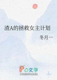 渣女救赎攻略[快穿