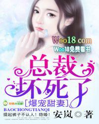 排行榜宠妻总裁坏透了