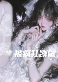 在恐怖游戏里被疯狂觊觎(n)