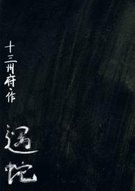 遇蛇人蛇1v2笔趣阁最新章节内容